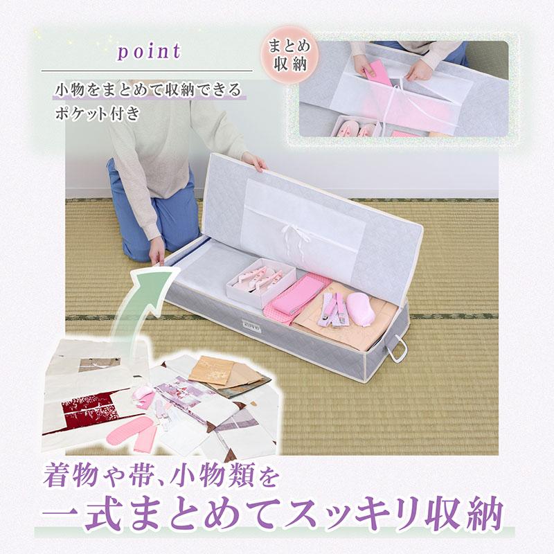 アストロ公式 着物収納ケース 収納袋5枚付き 通気性の良い不織布 埃