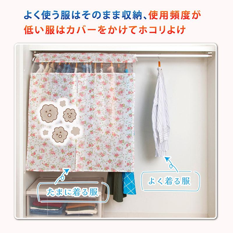 アストロ ハンガーラックカバー ホワイト 花柄 ローズ柄 幅90cm 不織布