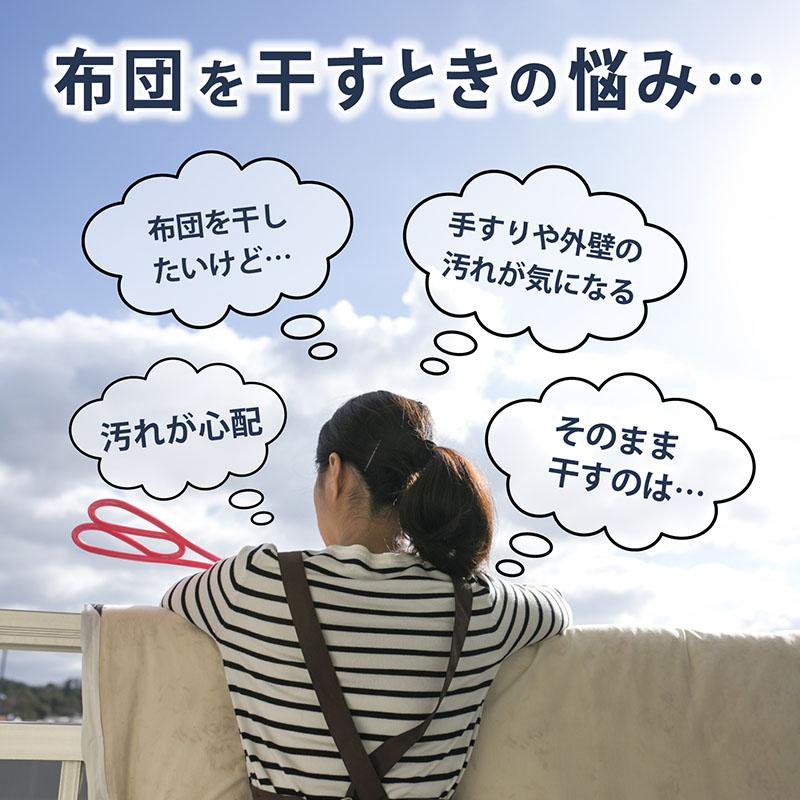 布団干し袋 シングルサイズ用 布団干しカバー 汚れを防ぐ 布団干し