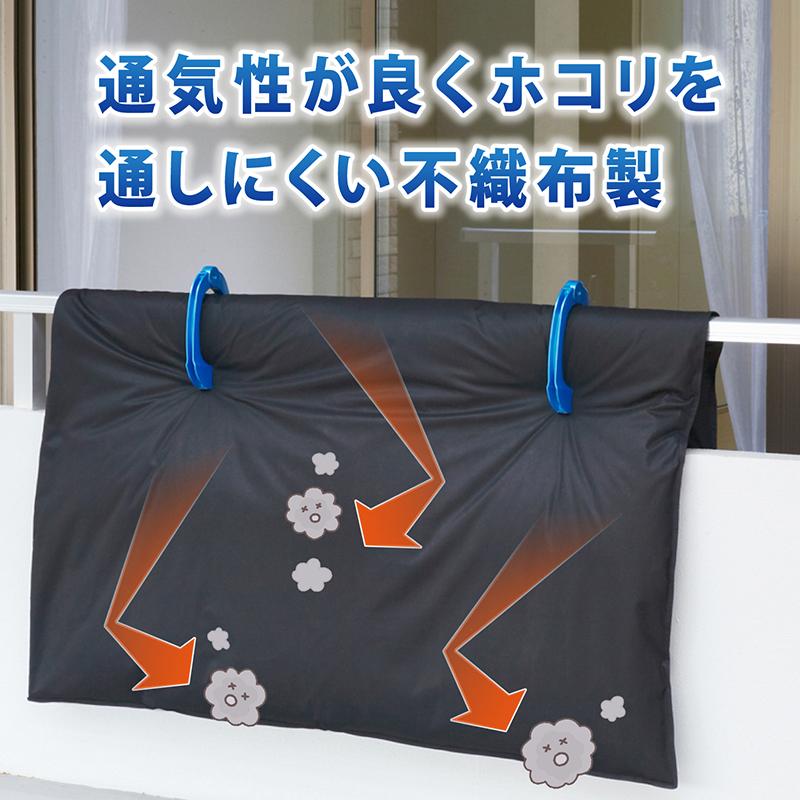 布団干し袋 シングルサイズ用 布団干しカバー 汚れを防ぐ 布団干し