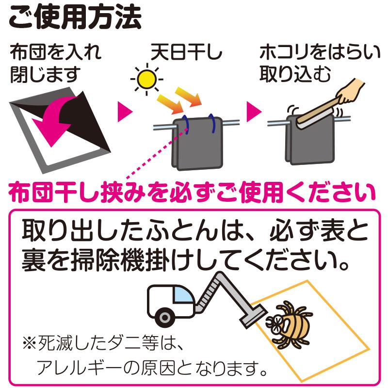布団干し袋 シングルサイズ用 布団干しカバー 汚れを防ぐ 布団干し