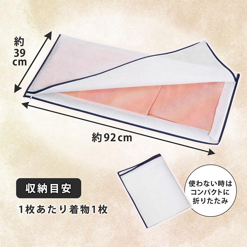 アストロ公式 製品保証付き 着物収納袋 4枚組 不織布 たとう紙 畳紙 2