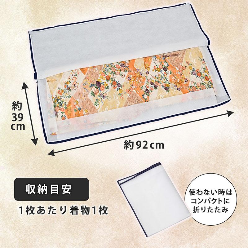 【パターン名:02_3方開き 10枚組 窓なし】アストロ 着物収納ケース 3方開 アストロ 着物収納ケース 3方開き 10枚組 窓なし 着物収納袋