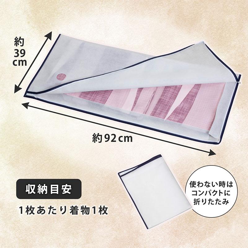 着物収納ケース 2方開き 10枚組 透明窓 着物収納袋 通気性の良い不織布