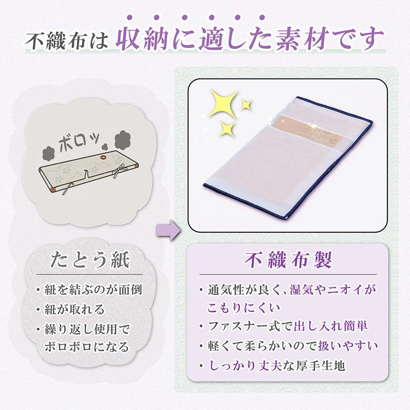 アストロ公式 製品保証付き 帯収納袋 3方開き 6枚組 通気性の良い