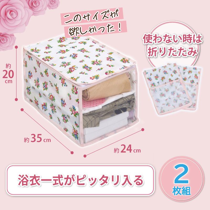 着物　紫と白の花柄 収納ケース付き アストロ 着物収納ケース コンパクトサイズ プチローズ柄 小花柄 2個組