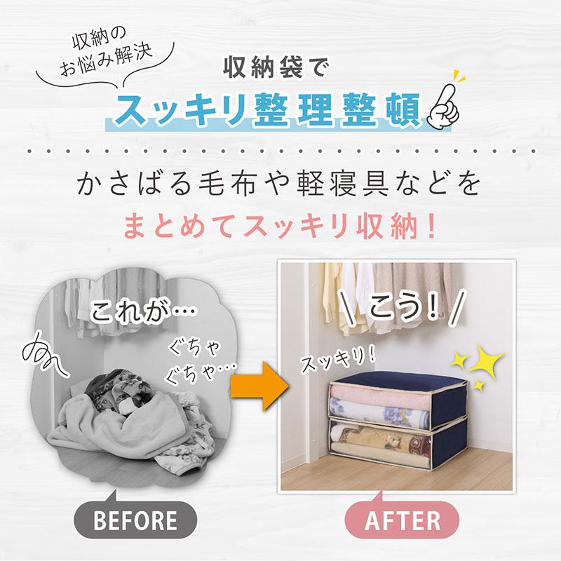 アストロ公式 製品保証付き 毛布用収納袋 2枚組 タオルケット 寝具