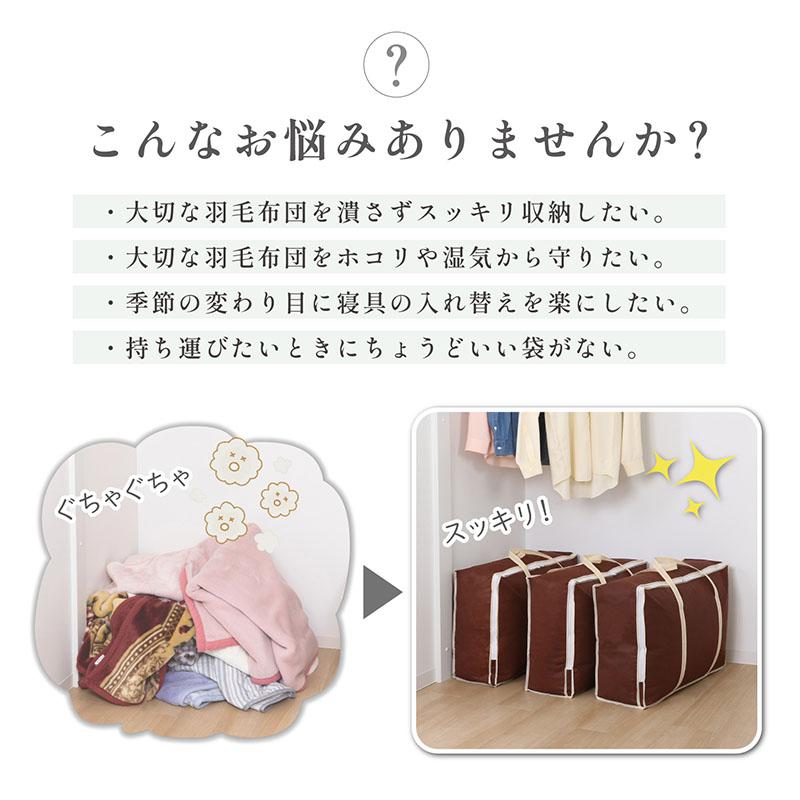 アストロ 羽毛布団収納バッグ 不織布製 シングル ブラウン 収納 アストロ 羽毛布団収納バッグ 不織布製 シングル ブラウン 収納