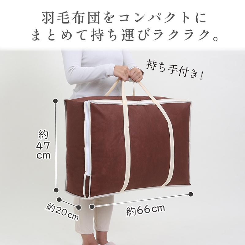 ブラウン系模様 羽毛掛け布団 収納袋付き 羽毛布団収納袋 北欧柄（2個セット） 通販【ニッセン】