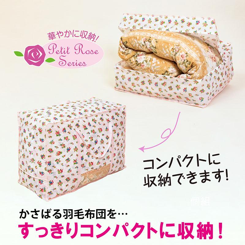 アストロ 羽毛布団収納袋 不織布 ふとん収納 スリム コンパクト 衣替え