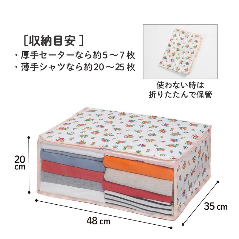 衣類収納袋 不織布製 花柄 かわいい 透明窓 洋服 保管 衣替え 収納ケース 押入れ収納 クローゼット プチローズ 183-26｜1storage｜03