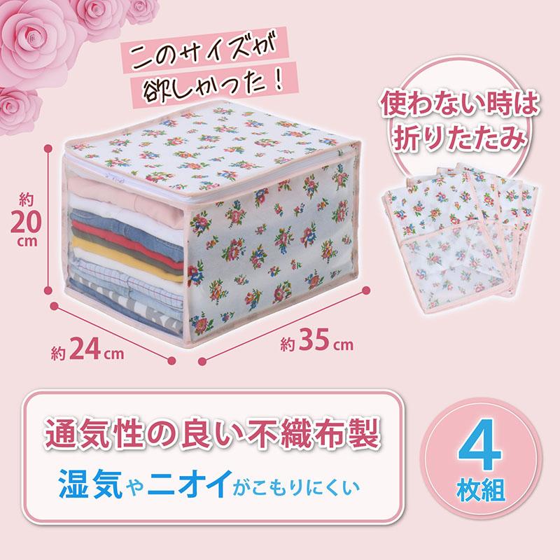 アストロ公式 製品保証付き 収納ケース 衣類用 4個組 コンパクト 通気