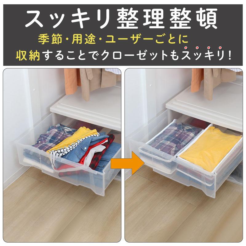 クリア収納ケース 2個組 透明 衣類収納ケース コンパクト 中身が見える