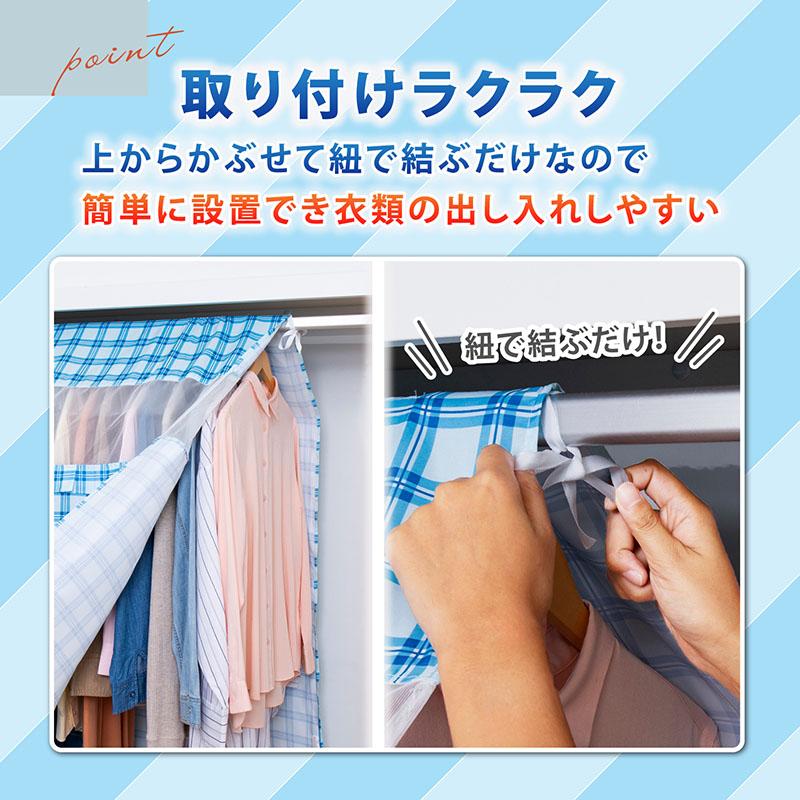 アストロ ハンガーラックカバー チェック柄 洗える ウォッシャブル