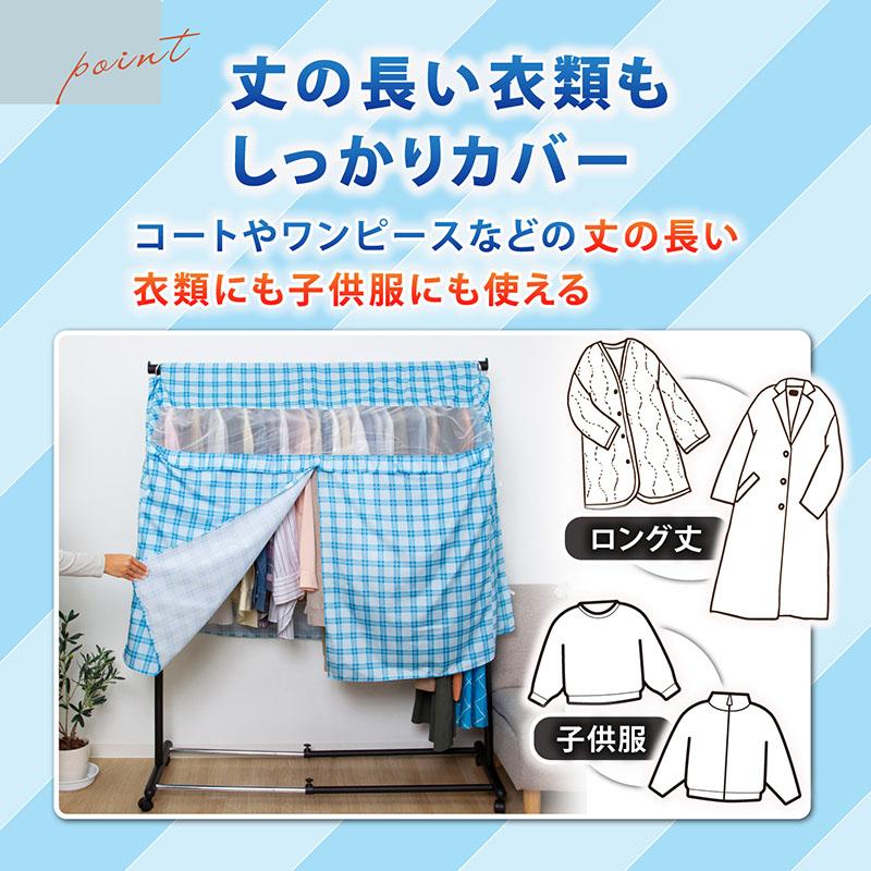 アストロ公式 製品保証付き 在庫処分特価 ハンガーラックカバー