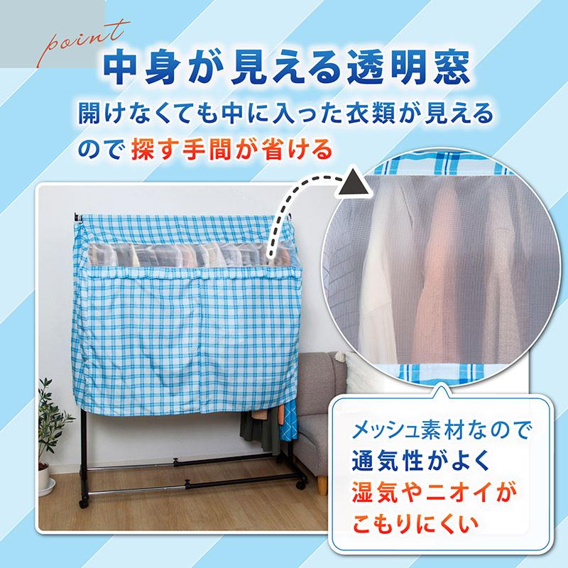 アストロ公式 製品保証付き 在庫処分特価 ハンガーラックカバー