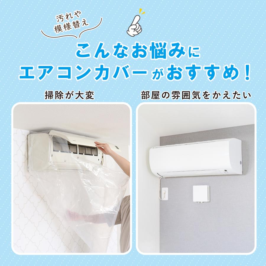 エアコンカバー 2枚組 洗える ポケット付き ベージュ サークル柄