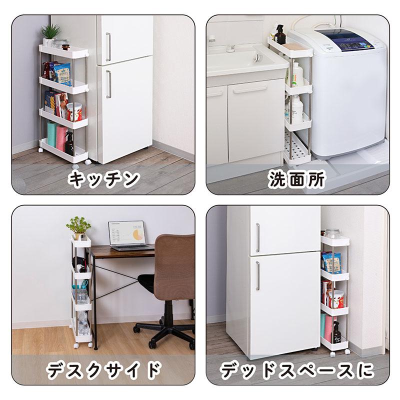 アストロ公式 製品保証付き キッチンワゴン スリム 4段 キャスター付き