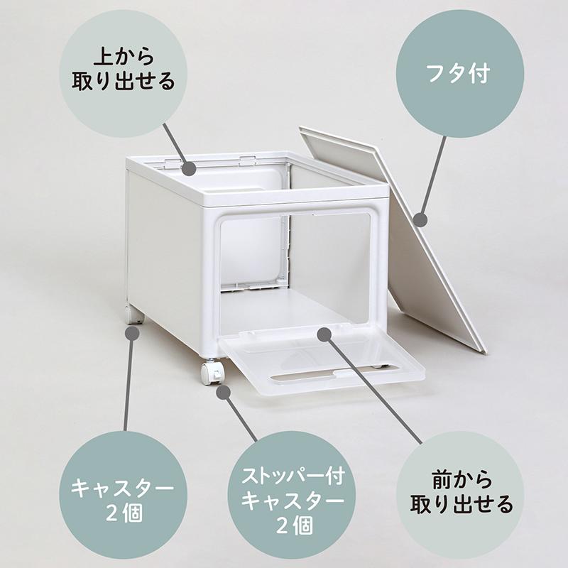 収納ボックス キャスター付き 収納ケース 積み重ねできる 前からも