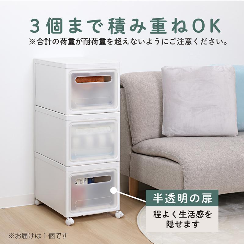 収納ボックス キャスター付き 収納ケース 積み重ねできる 前からも