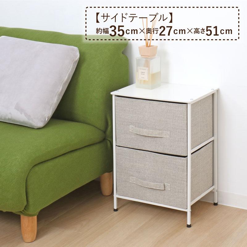 アストロ公式 チェスト グレージュ 高脚 2段 約W35×D27×H51cm