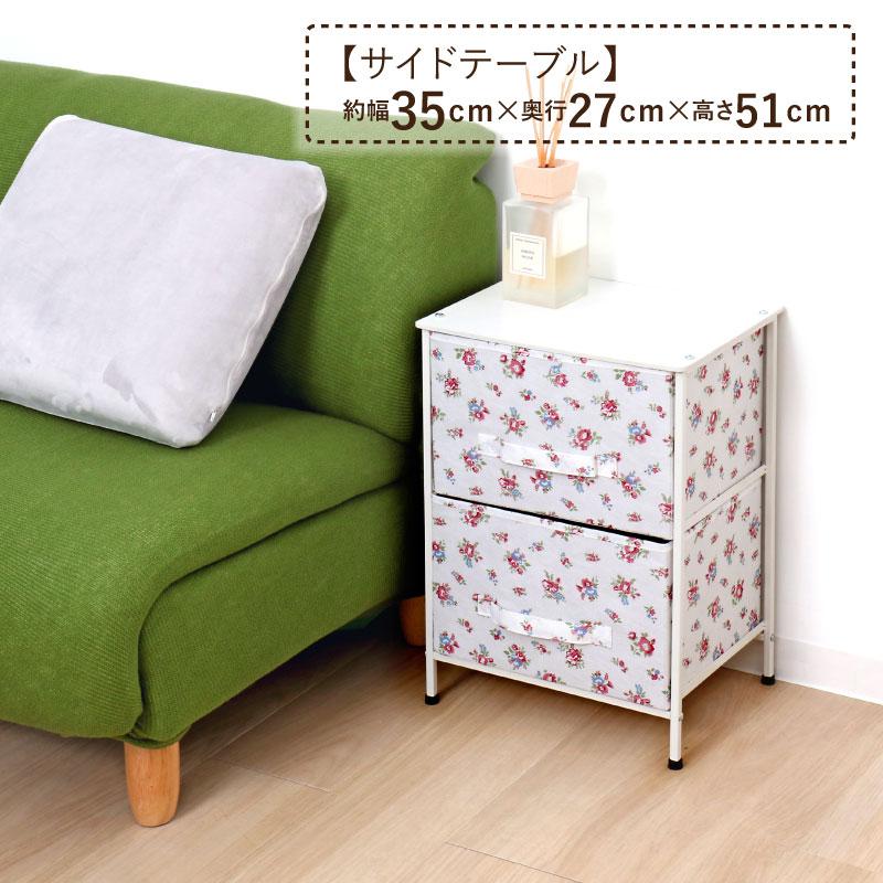 アストロ公式 チェスト ホワイト×小花柄 高脚 2段 約W35×D27×H51cm