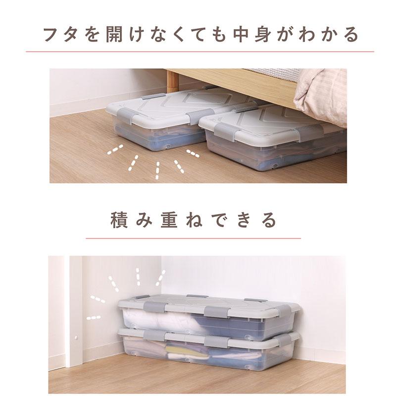 アストロ ベッド下収納ケース 縦横自在キャスター付き 衣装ケース
