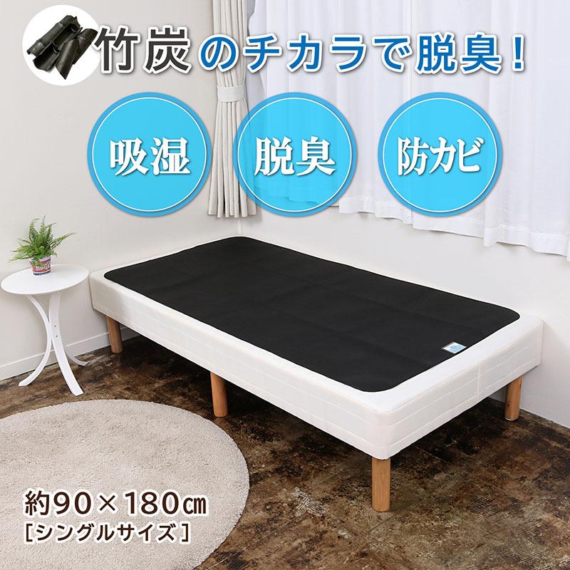 除湿シート 竹炭入り シングルサイズ 脱臭 消臭 調湿 湿度センサー付き ブラック 除湿マット 防ダニ 防カビ 湿気対策 アストロ 320-03 |  | 01