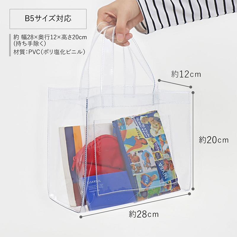 アストロ公式 ビニールバッグ Sサイズ クリアバッグ B5サイズ対応