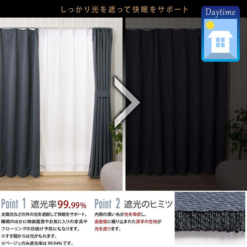 アストロ公式 製品保証付き 1級遮光カーテン 幅100×丈135cm 2枚組