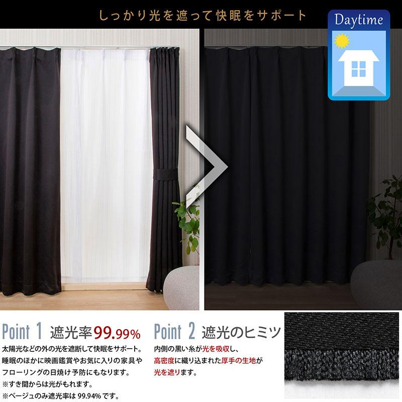 遮光カーテン 2枚組 幅100×丈110cm 1級遮光 洗える 厚手 遮光カーテン 2枚組 幅100×丈110cm 1級遮光 洗える 厚手