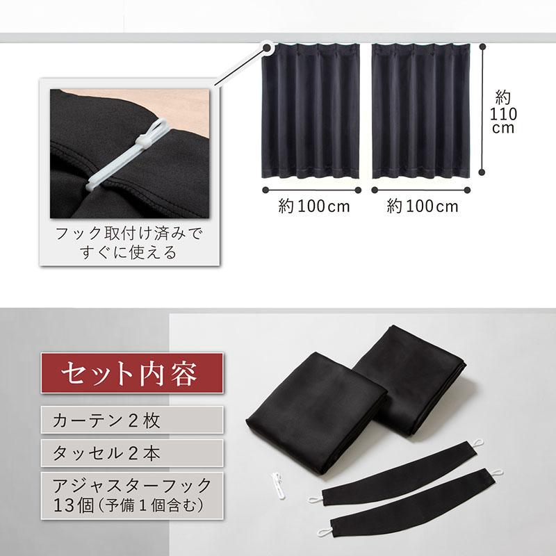 遮光カーテン 2枚組 幅100×丈110cm 1級遮光 洗える 厚手 ドレープ