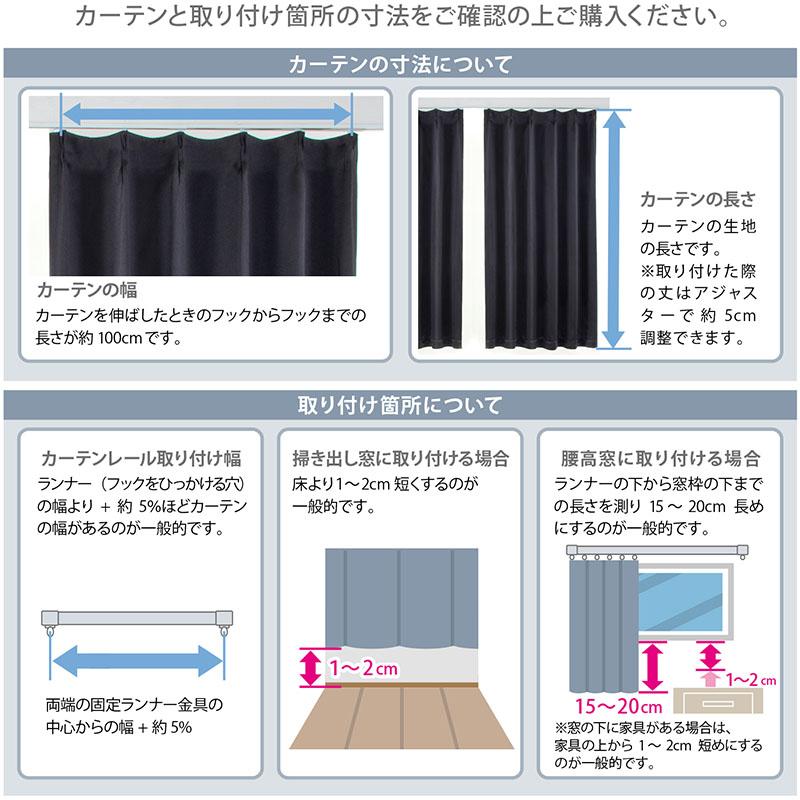 遮光カーテン 幅100×丈135cm 2枚組 1級遮光 洗える 厚手 遮光カーテン 幅100×丈135cm 2枚組 1級遮光 洗える 厚手