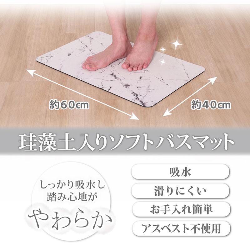 アストロ公式 製品保証付 珪藻土 バスマット 大理石柄 柔らか ソフト