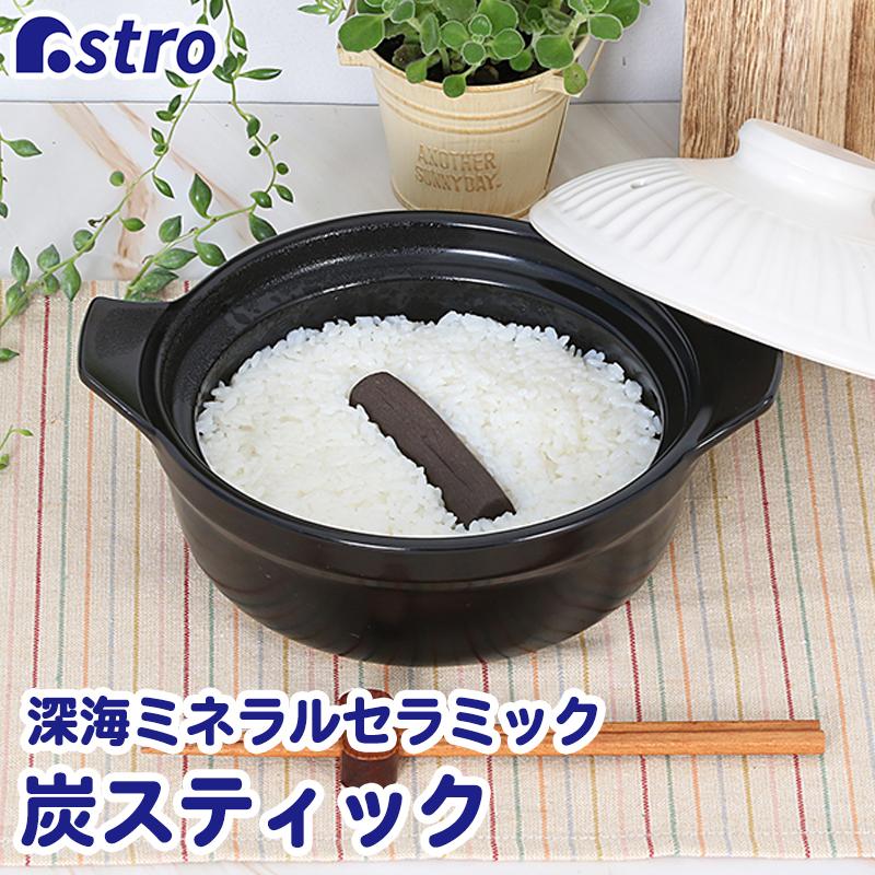 アストロ公式 製品保証付き ミネラル補給スティック 日本製 備長炭入り