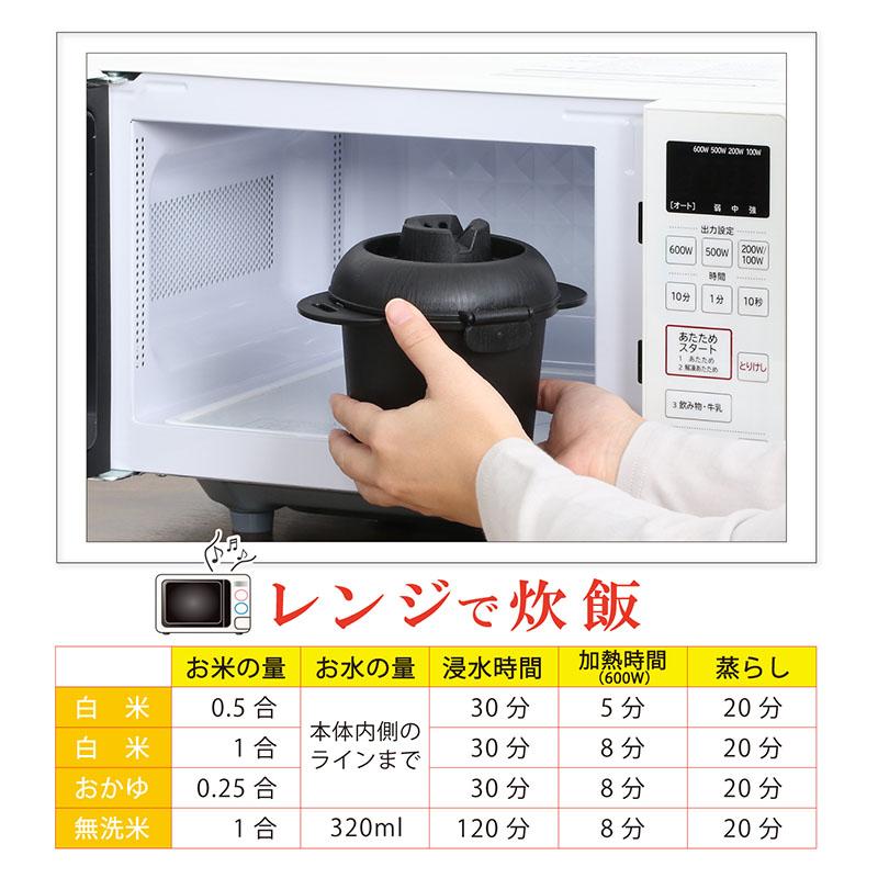 炊飯器と電子レンジ セット・単品どちらでもOKです！