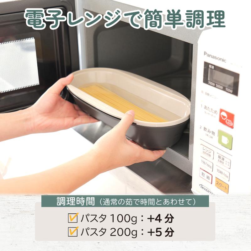 アストロ公式 製品保証付き 日本製 電子レンジ 調理 パスタボウル