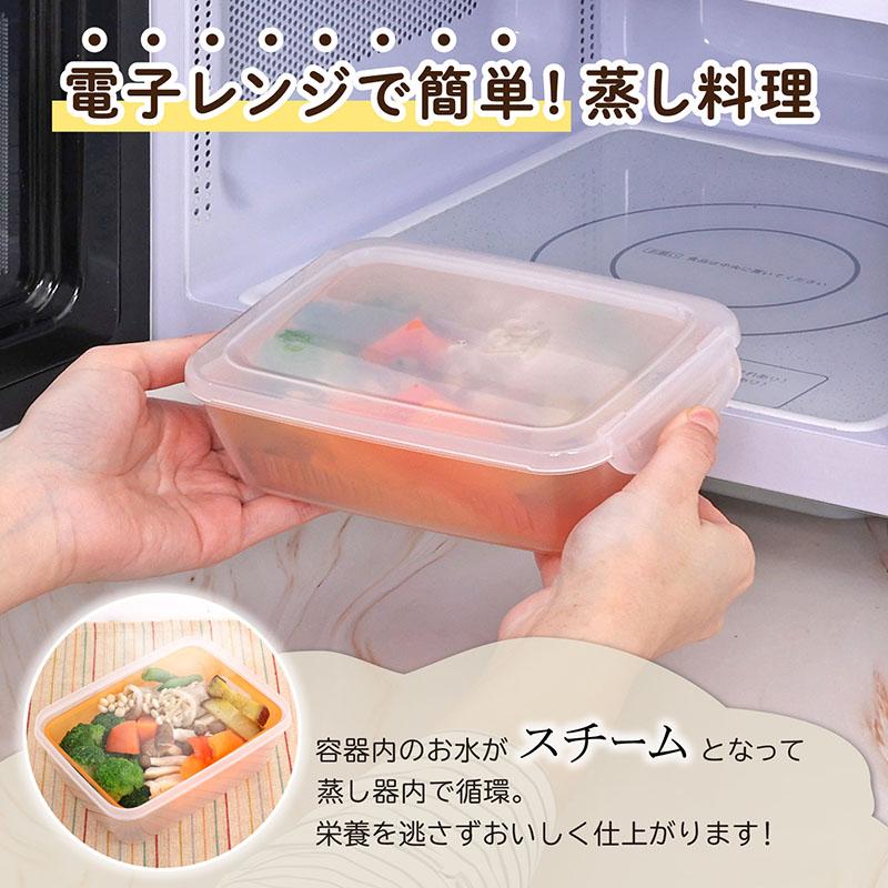 アストロ公式 蒸し器 800ml 小 電子レンジ調理器 日本製 抗菌 食洗機