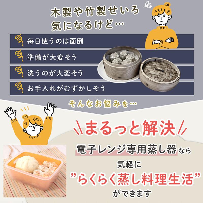 アストロ公式 蒸し器 800ml 小 電子レンジ調理器 日本製 抗菌 食洗機