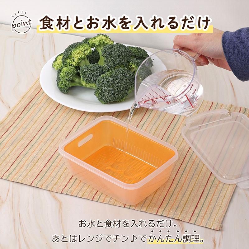 アストロ公式 蒸し器 800ml 小 電子レンジ調理器 日本製 抗菌 食洗機