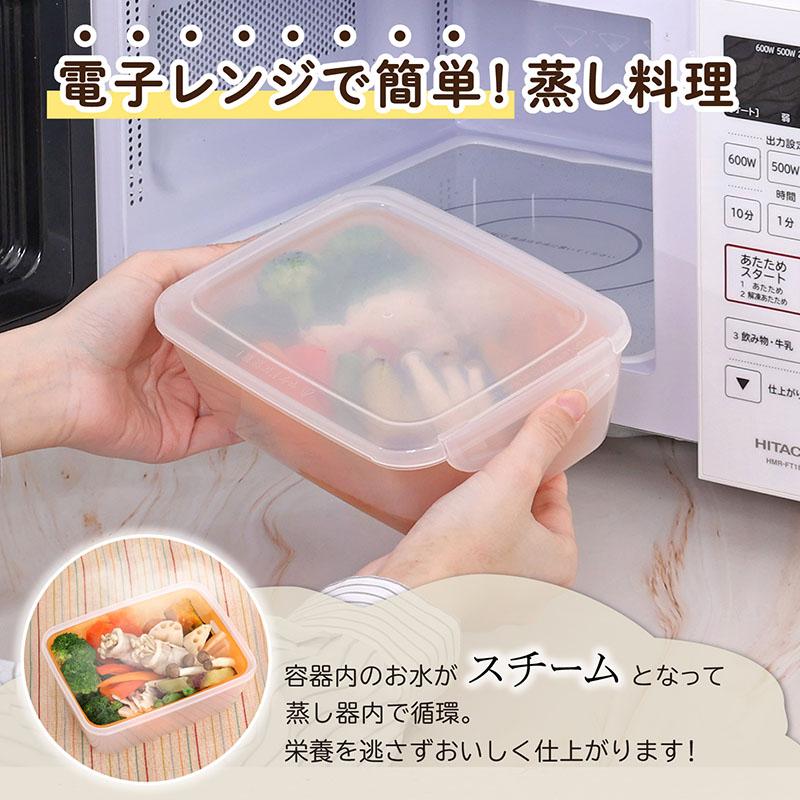 アストロ公式 蒸し器 1.2L 中 電子レンジ調理器 日本製 抗菌 食洗機