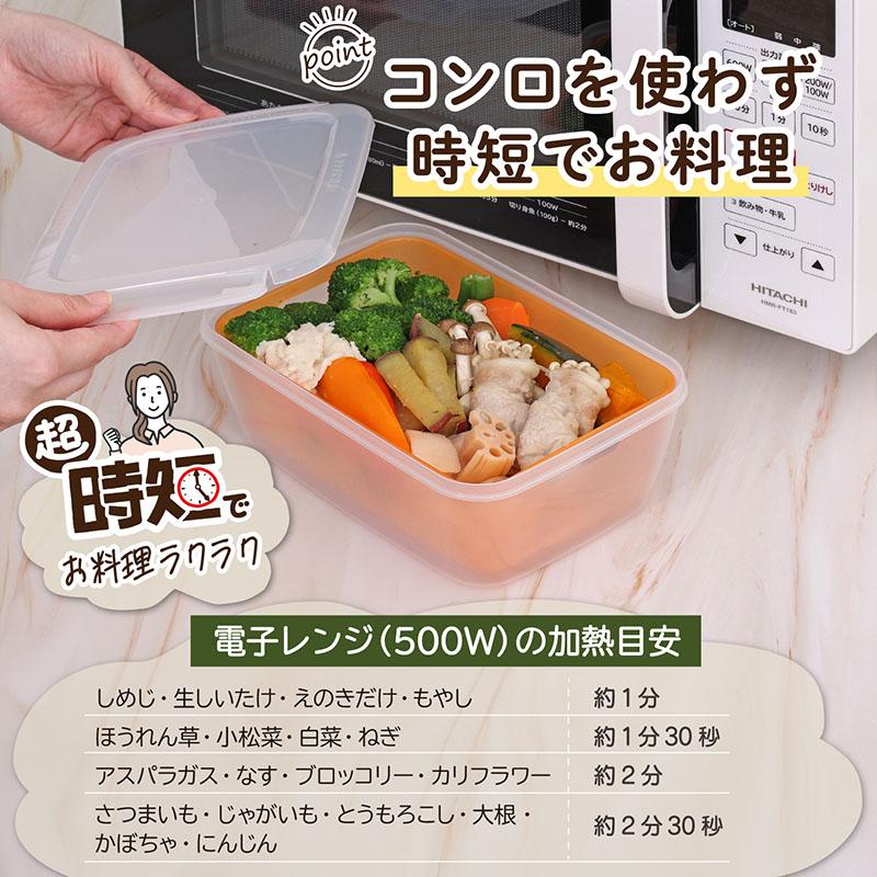 アストロ 蒸し器 1.8L 大 電子レンジ調理器 日本製 抗菌 食洗機対応