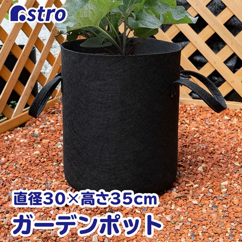 ガーデンポット 10号サイズ 持ち手付き ブラック プランターカバー