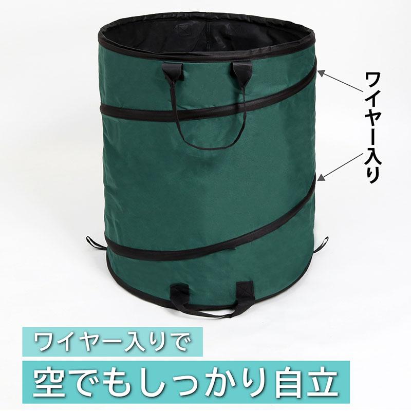ガーデンバッグ 収納袋付き 85L フゴ袋 落ち葉 袋 ガーデンバケツ 集草