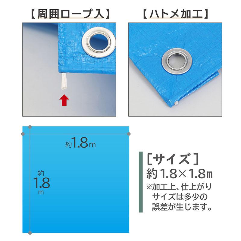 アストロ公式 製品保証付き ブルーシート 1.8×1.8m #2000 約2畳サイズ