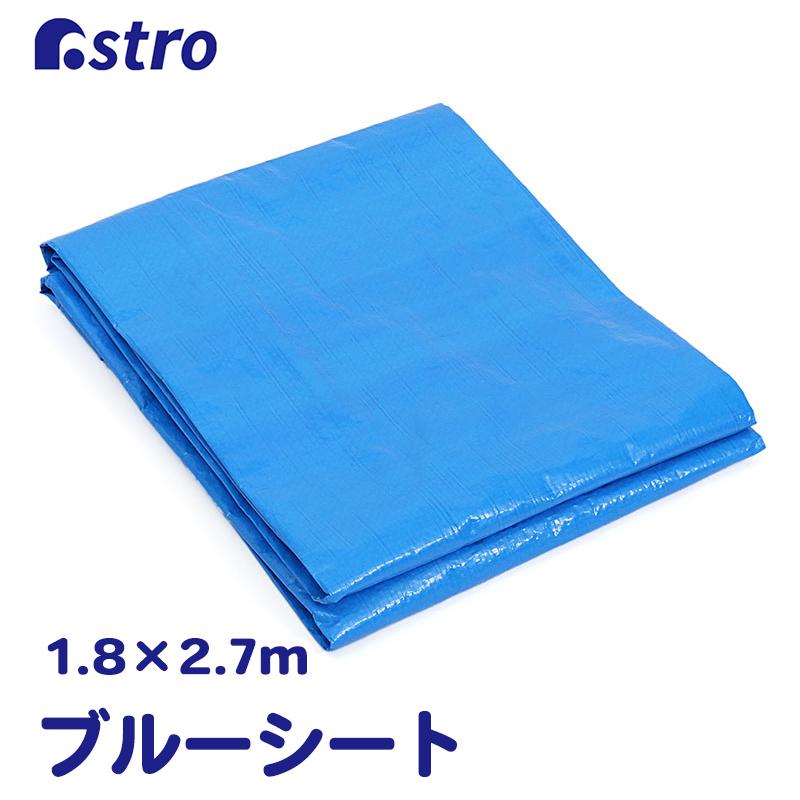 ブルーシート、ストロングシート#2000 株式会社水上 / ストロングシート(ブルーシート#2000タイプ)