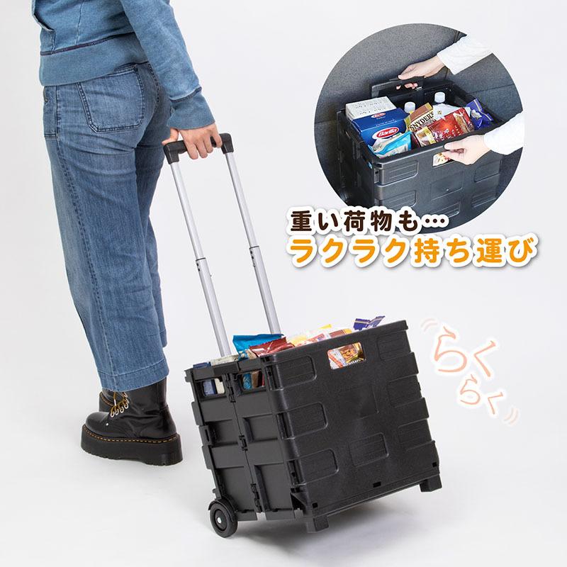 フタ付きキャリーカート 30L 耐荷重25kg 折りたたみ 黒 ブラック