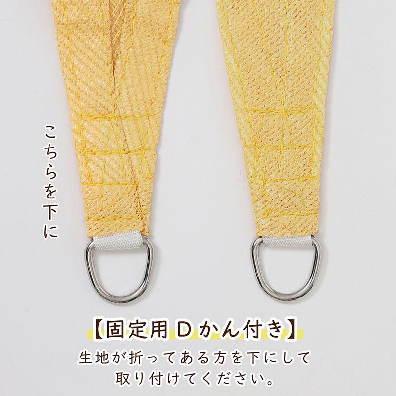 アストロ公式 製品保証付き 三角シェード イエロー 約3×3×3m