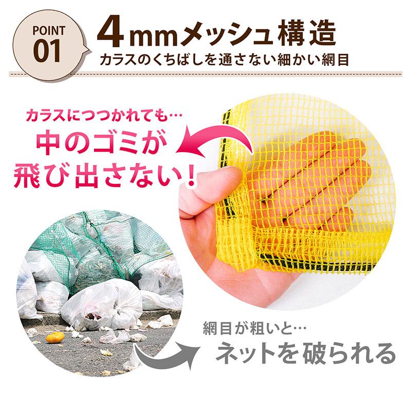 アストロ公式 製品保証付き カラスよけネット 1.2×1.2m イエロー 家庭