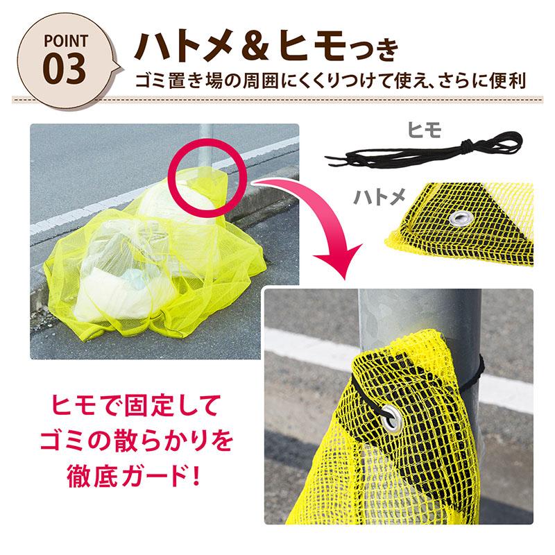 アストロ公式 製品保証付き カラスよけネット 1.2×1.2m イエロー 家庭